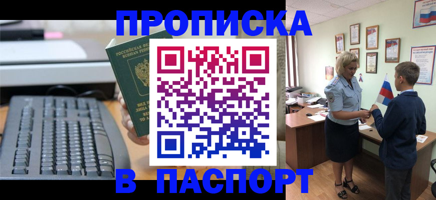 временная регистрация госуслуги в Нижнем Ломове